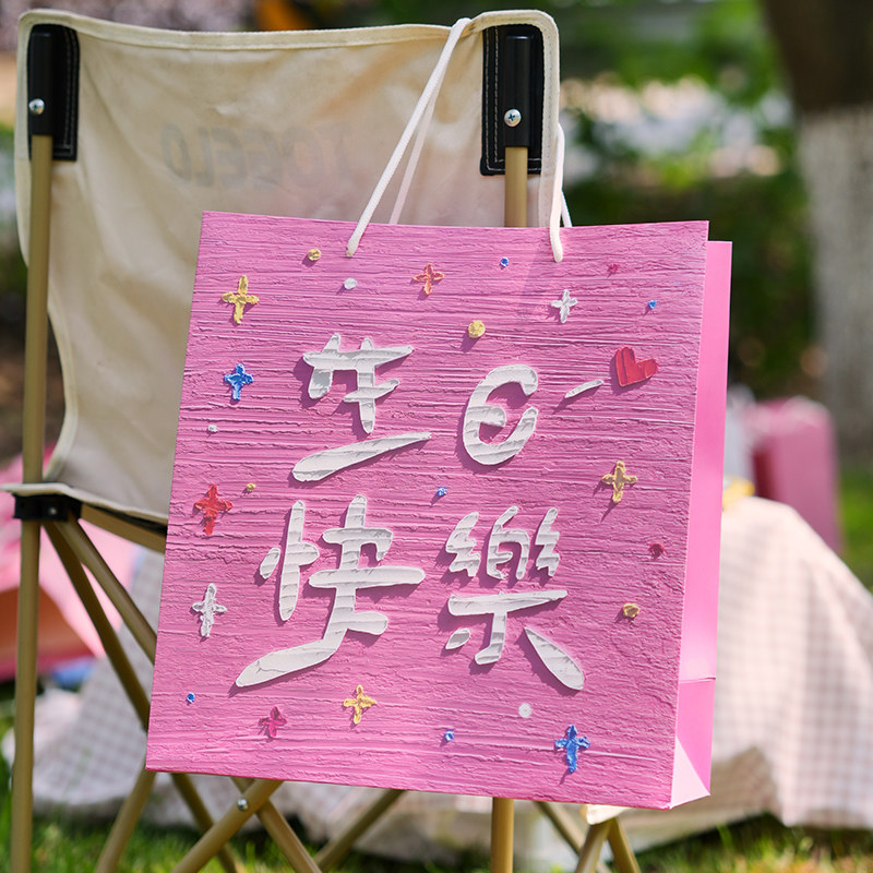 盐岛时光 生日快乐油画礼品袋高颜值礼物手提袋伴手礼包装纸袋子,淘宝优惠券,粉丝福利购,淘宝优惠卷