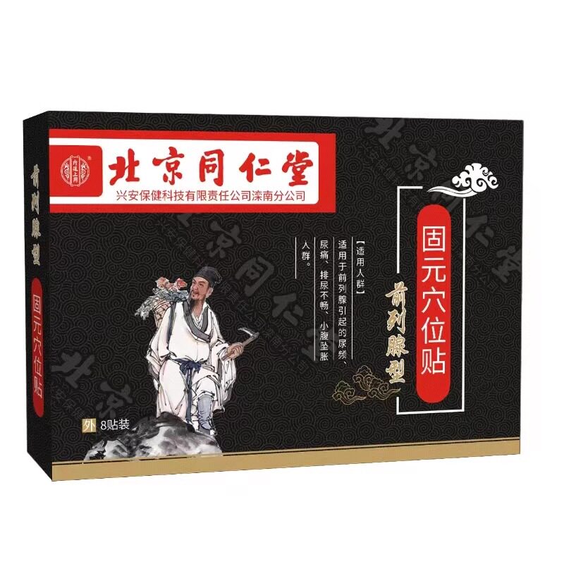  世纪草本医疗器械保健理疗