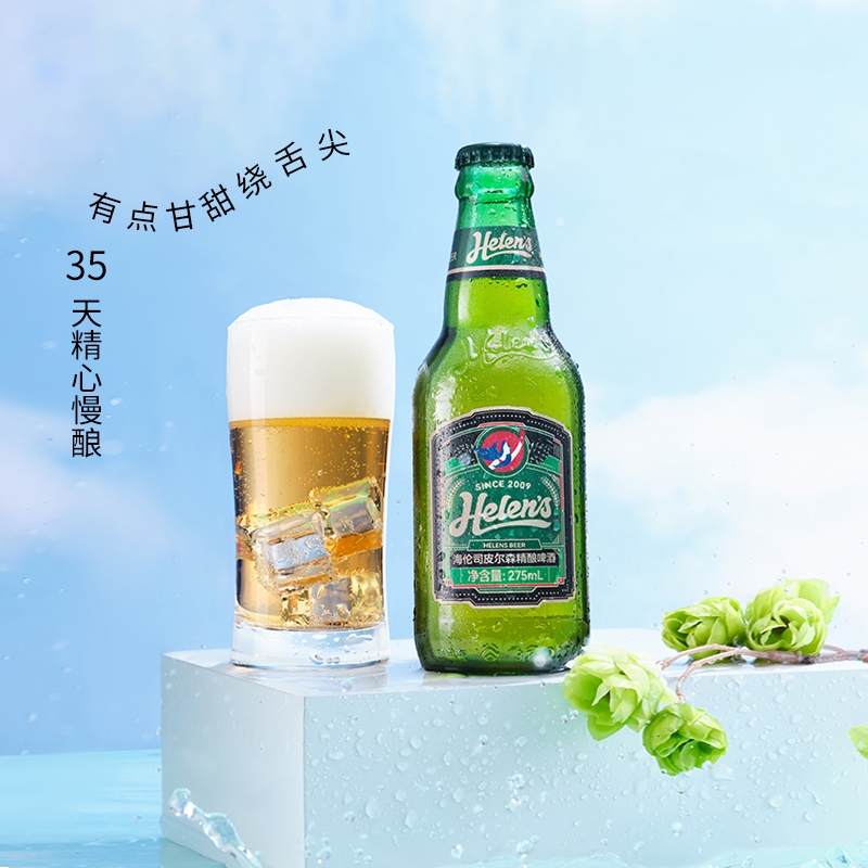 35天慢酿工艺，Helens 海伦司 皮尔森精酿啤酒 275ml*6瓶