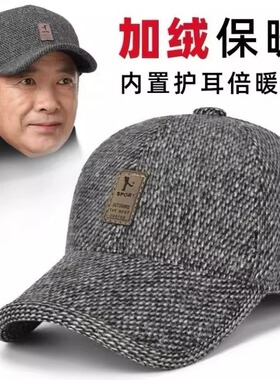 帽子男士秋冬25新款防寒保暖帽牧马中老年人加绒加厚护耳棒球帽