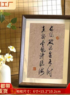 限时限量乘风破浪直挂云帆书法30