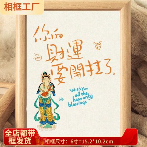 励志文字相框菩萨保佑好运连连摆台客厅卧室宿舍装饰画框桌面摆件 - 图1