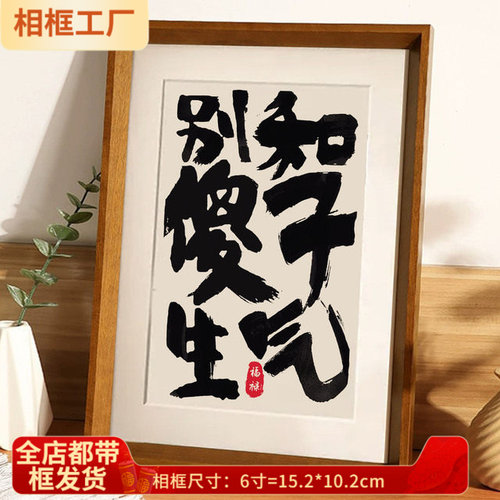 【一人限领一件】别和傻子生气桌面实木相框控制情绪摆台装饰画挂 - 图0