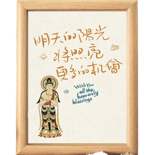 励志文字相框菩萨保佑好运连连摆台客厅卧室宿舍装饰画框桌面摆件 - 图3