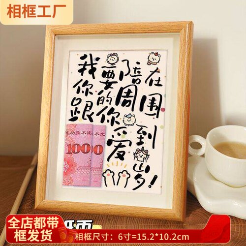 【一人限领一件】我想要陪在你的周围跟你爱到100岁创意相框表白 - 图0