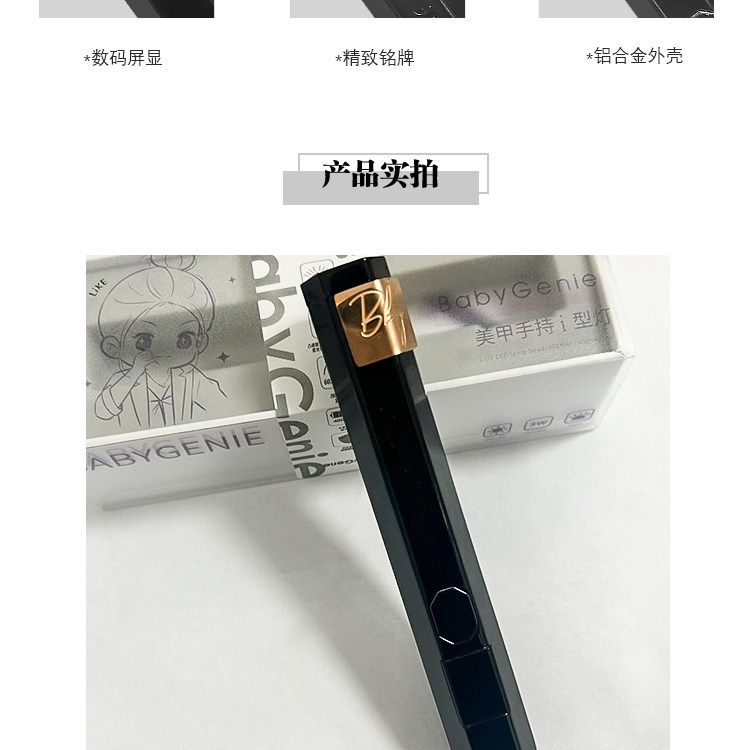 babygenia C款一字灯 便携式美甲灯数码屏显锂电池led美甲UV灯,淘宝优惠券,粉丝福利购,淘宝优惠卷