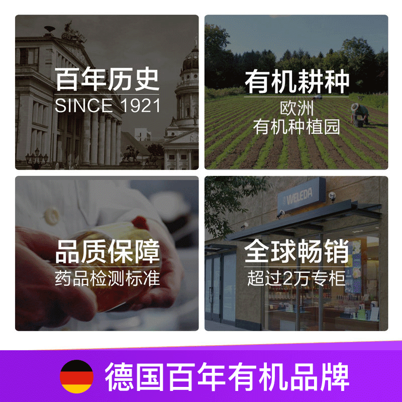 weleda维蕾德顺势小紫瓶口服糖浆 Weleda药品海外国际感冒咳嗽用药