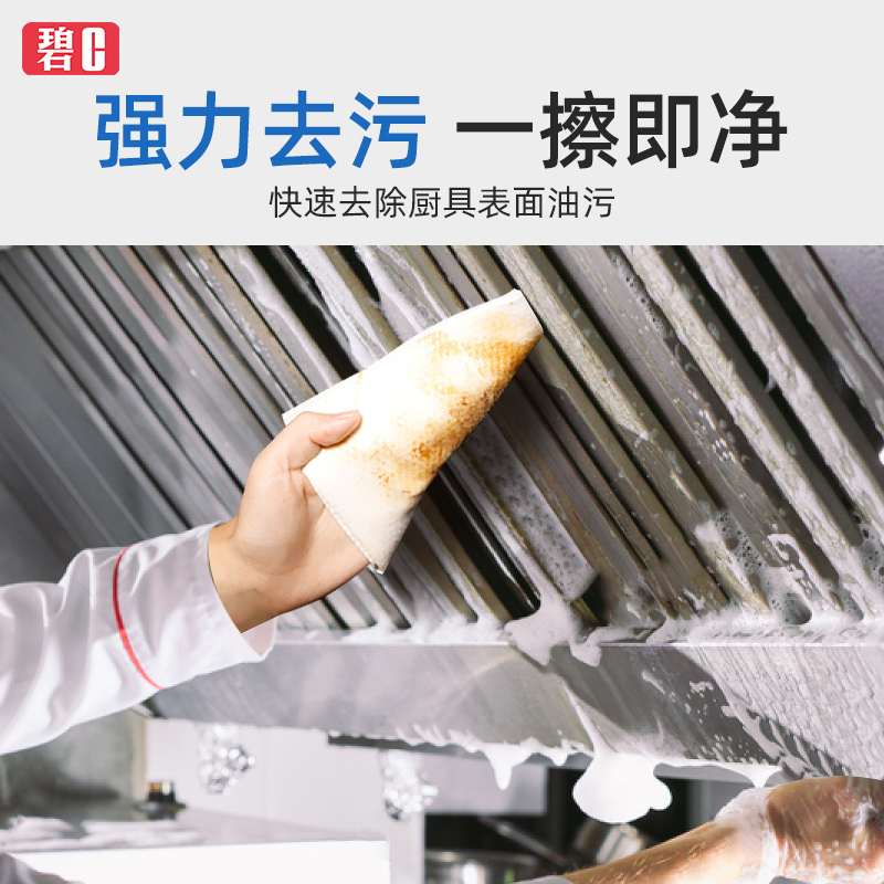 碧c厨房湿巾强力去油去污家用加大加厚油烟机专用清洁一次性抹布