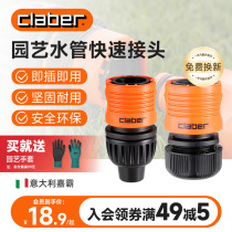 Gabha CLABER IMPORTED WATER PIPE QUICK COUPLING HOSE BUTT Water Fast 6 in charge of 4 distribution piece transfer