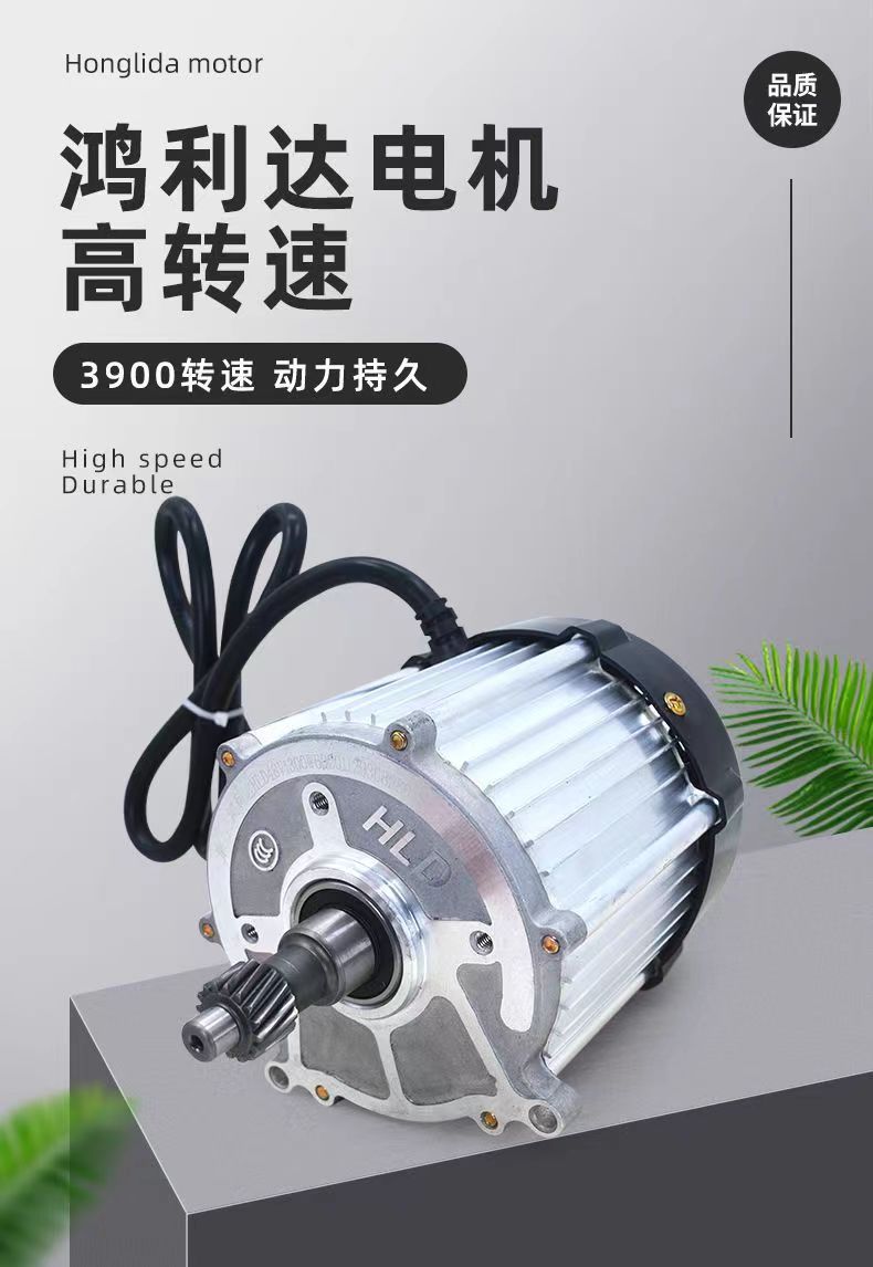 鸿利达电动三轮车高速大功率电机48v60v 700w850w1100w1300w南普 - 图2