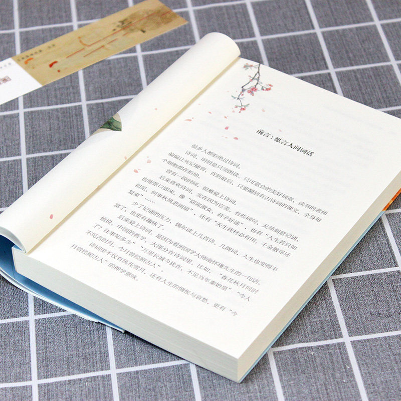 墨上花开 一本书读懂最风雅古诗词 彩插名画珍藏版中国古诗词赏析故事精美书籍 华业艺林旗舰店 淘优券