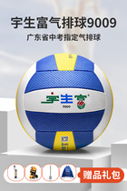 Yu Sheng Fuqi Volleyball 9009 5 No. 5 No 1 Élèves de lécole primaire Special National Peers Soft Type of Ultra Light 6 Children