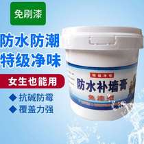 20 Catty Wall Paste Wall Repair Paste White Interior Wall Exterior Wall Waterproof Moisture Protection Putty Paste Free of lacquered anti-alkali