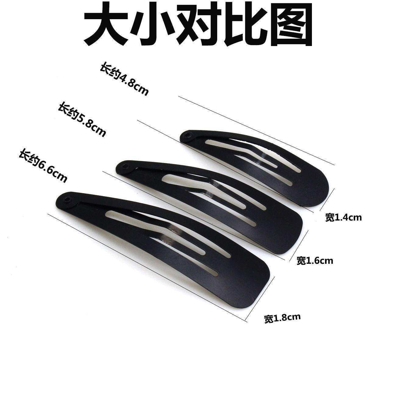 【大中小号】BB夹大黑夹子烤漆磨砂亮黑黑色边夹刘海夹发夹滴水夹