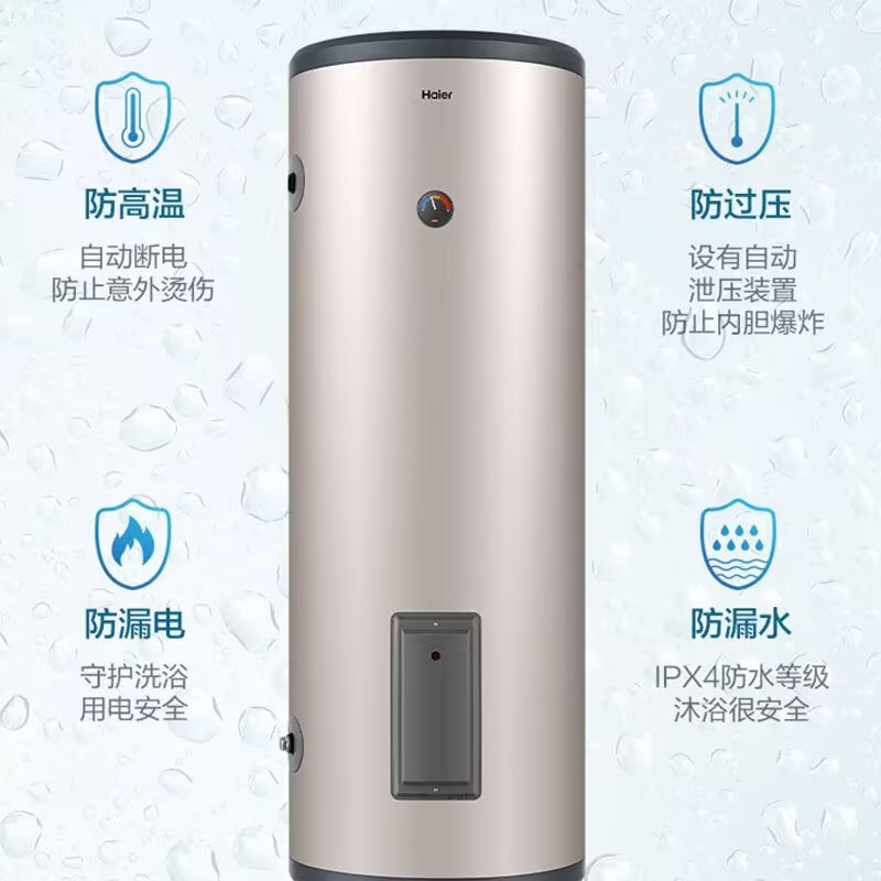 海尔电热水器150升/200/300L竖立式落地商用理发店大容量储水式-图1