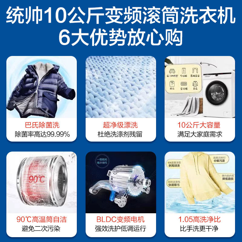 海尔统帅10公斤滚筒家用8kg洗衣机 海尔汉云洗衣机