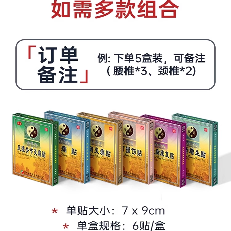 苗奇风湿关节炎痛贴贵州苗药专关节麻木关节肿胀风湿关节炎用膏贴