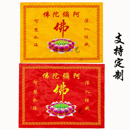 盖经书布盖布经书布包经布装经布佛堂装饰盖经布 - 图0