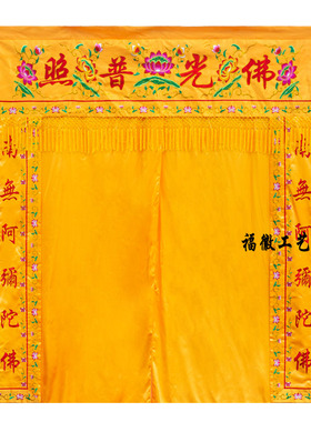 佛堂遮挡帘家用挡佛帘