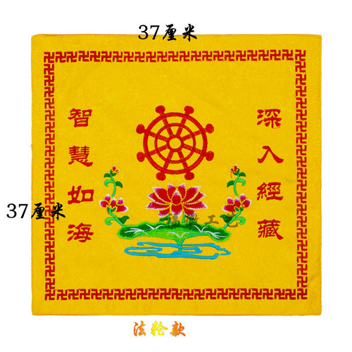 盖经书布盖布经书布包经布装经布佛堂装饰盖经布 - 图2