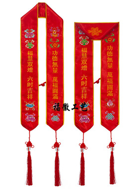 八吉祥礼带绶带贵宾带