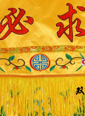 有求必应桌围堂口桌围佛台供桌布