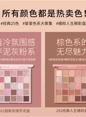 备用链接 gogotales戈戈舞玩转色彩25色眼影盘