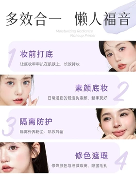 戈戈舞妆前乳紫色隔离遮瑕二合一轻薄不易卡粉绿色素颜霜GT858
