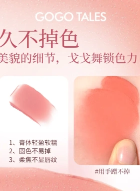 戈戈舞唇泥哑光柔雾不易沾杯掉色裸色系唇霜口棕口红唇釉女GT695