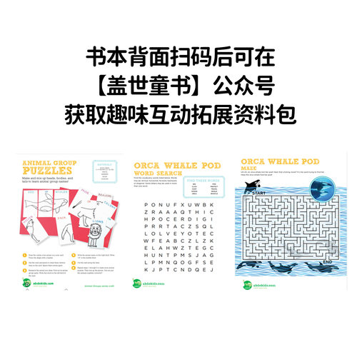 盖世童书 原版进口ABDO昂步百科分级图书馆英文少儿英语科普分级阅读绘本启蒙级探索级趣读级飞跃级全299册支持小怪兽5GWIFI点读笔 - 图3