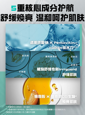 曼秀雷敦男士焕亮清爽须后水120g爽肤水舒缓肌肤保湿滋润护肤正品