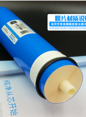 时代沃顿汇通反渗透膜净水器滤芯