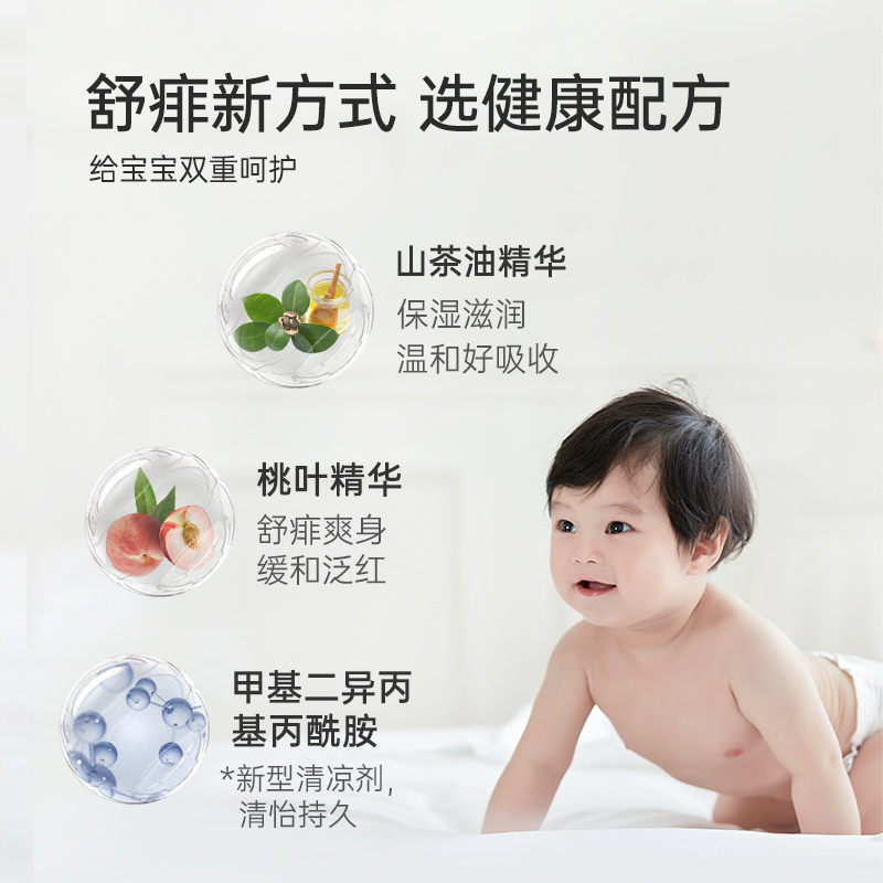 松达山茶油爽身露桃子水新生婴儿专用