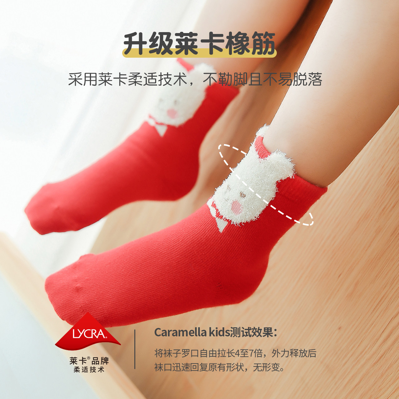 caramella kids宝宝中筒儿童袜子 caramellakids儿童袜子(0-16岁)