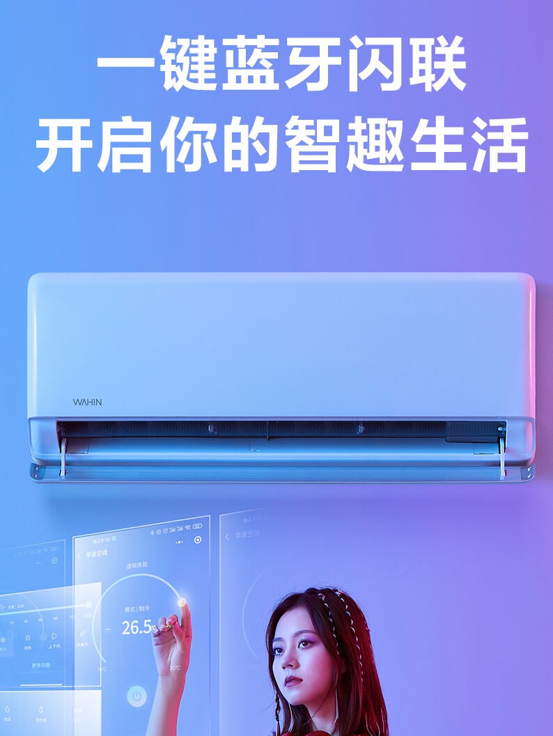 华凌大1.5匹智能冷暖家用空调 华凌禄协空调