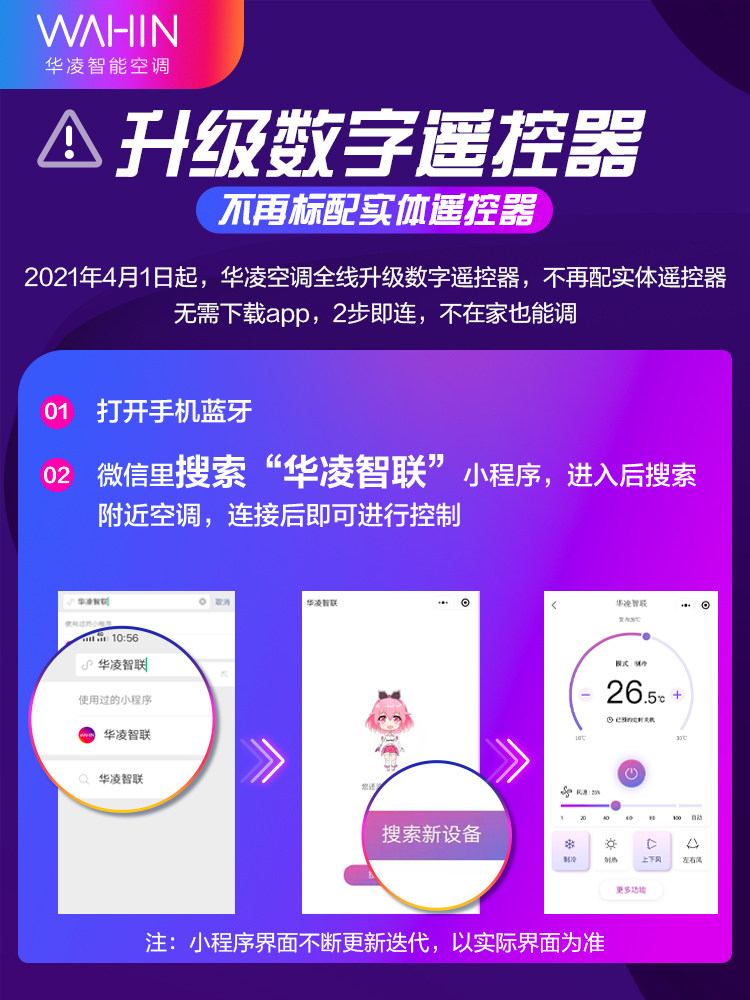 华凌变频大1.5匹新一级快速空调 华凌禄协空调