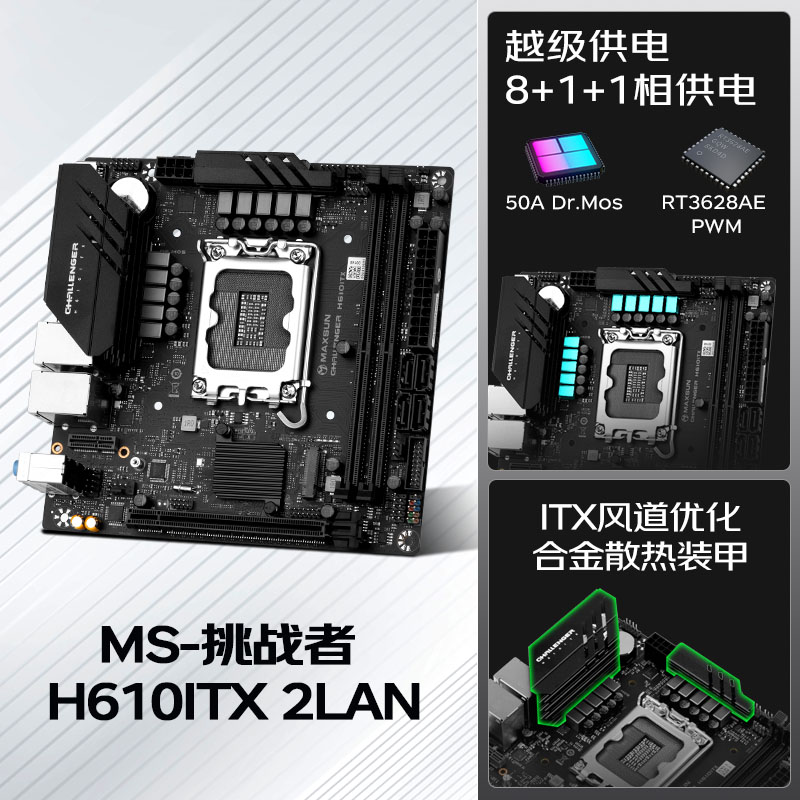 铭瑄ddr5/DDR4 迷你电脑主板ITX系列 Z790/H770YTX背插/B760/H610 - 图3