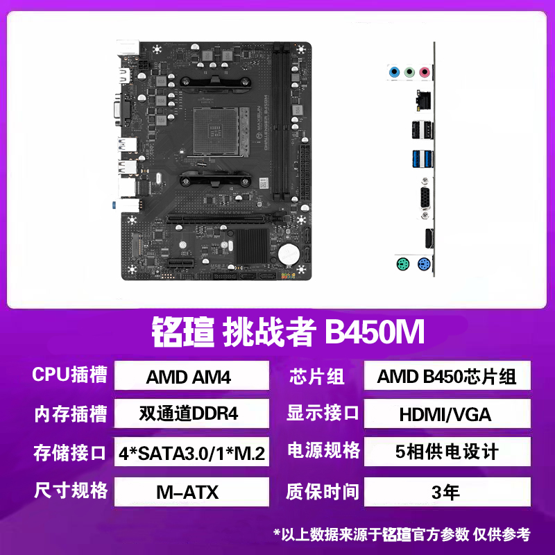 AMD锐龙R5 5600 5600GT 5500搭铭瑄B550M B450MA520M 主板CPU套装 - 图3