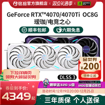 NameXuan RTX4070 Ti electric race heart YOGA MGG 12G DLSS 3 computer bench-type independent graphics card