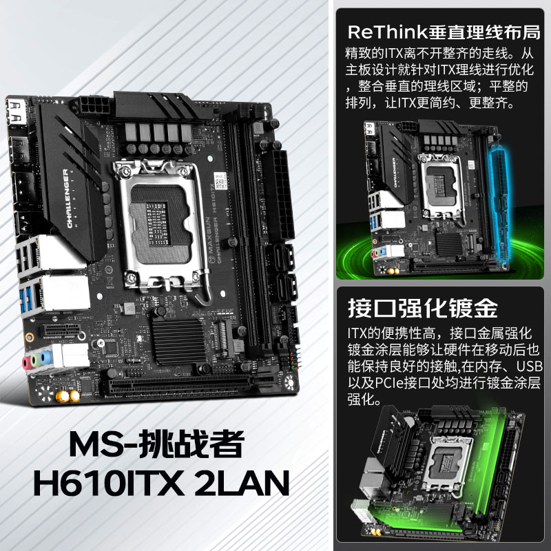 铭瑄ddr5/DDR4迷你电脑主板ITX系列 Z790/H770YTX背插/B760/H610-图2