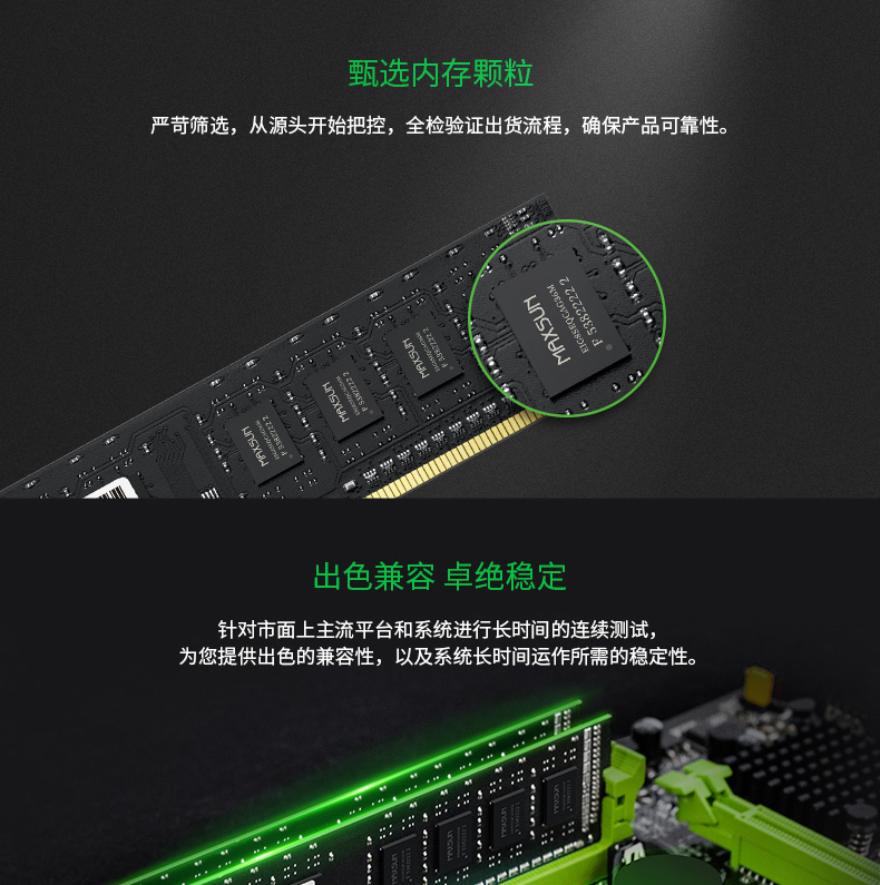 铭瑄DDR3 4G/8G 1600台式机电脑内存条全兼容1333三代D3内存16G - 图3