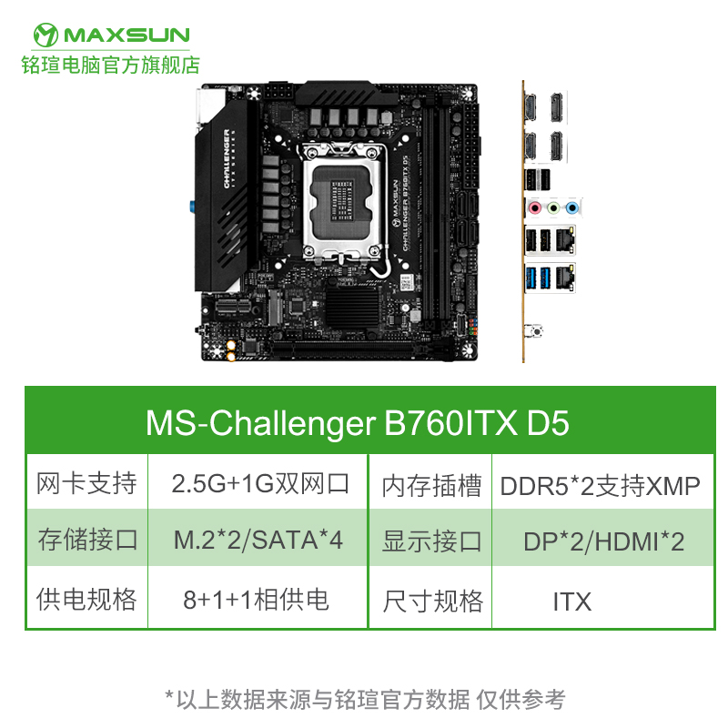 i5 12490F 12600KF铭瑄H610ITX B760ITX H770YTX背插主板CPU套装 - 图1