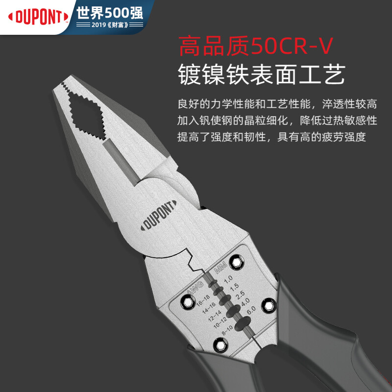 杜邦老虎钳多功能万用斜口钳尖嘴钳钢丝钳虎口钳子克丝断线钳电工