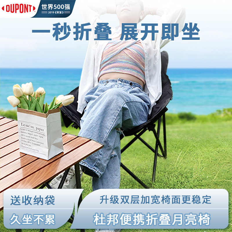 杜邦便携式高背月亮椅户外折叠椅露营椅子办公室躺椅午休沙滩椅