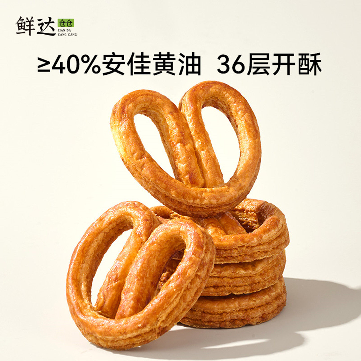 鲜达仓仓蝴蝶酥上海风味酥性饼干点心美食零食小吃休闲食品,淘宝优惠券,粉丝福利购,淘宝优惠卷