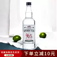 96度伏特加酒推荐品牌 新人首单立减十元 21年6月 淘宝海外