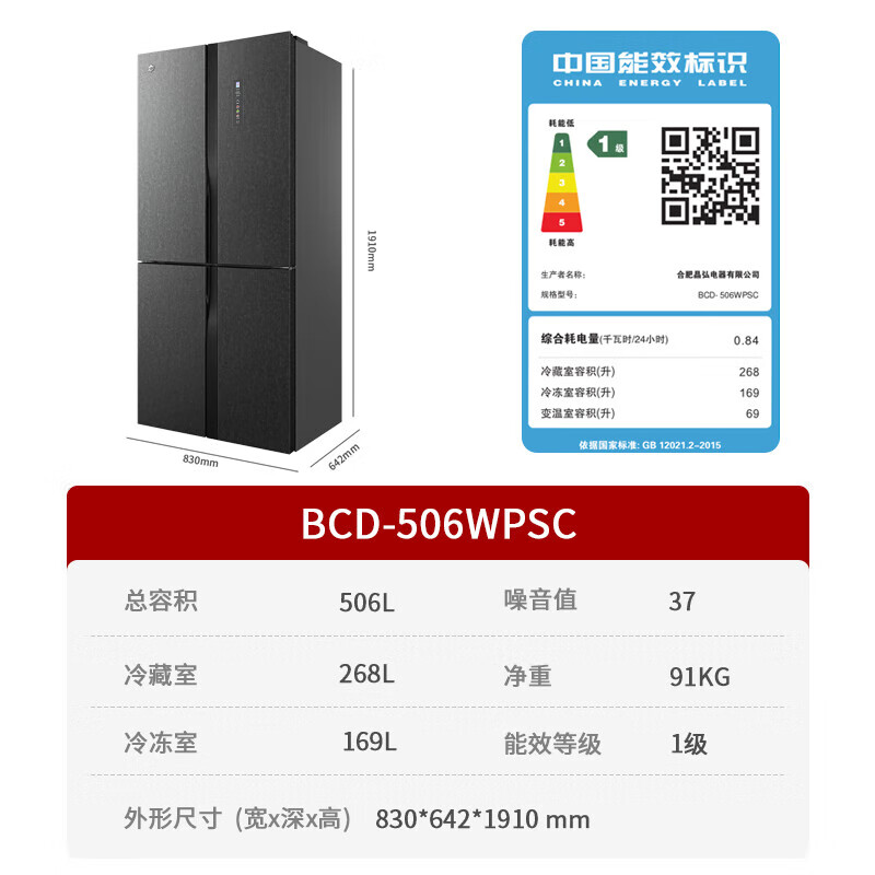 格力晶弘506L十字四开门双开对开门电冰箱家用变频一级大容量无霜