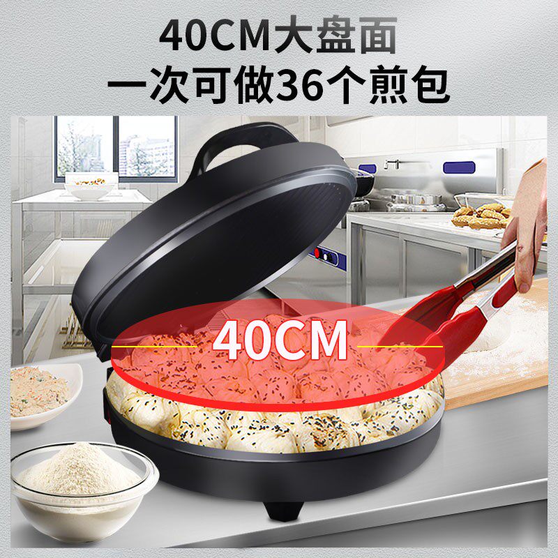 奥克斯家用商用煎薄饼烤机电饼铛 奥克斯聚志网创电饼铛/可丽饼机/薄饼机