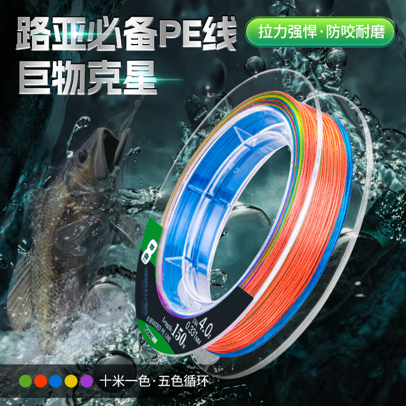 路亚线沉水钓鱼pe线顺滑主线微物专用超细大力马8编远投抛竿渔线