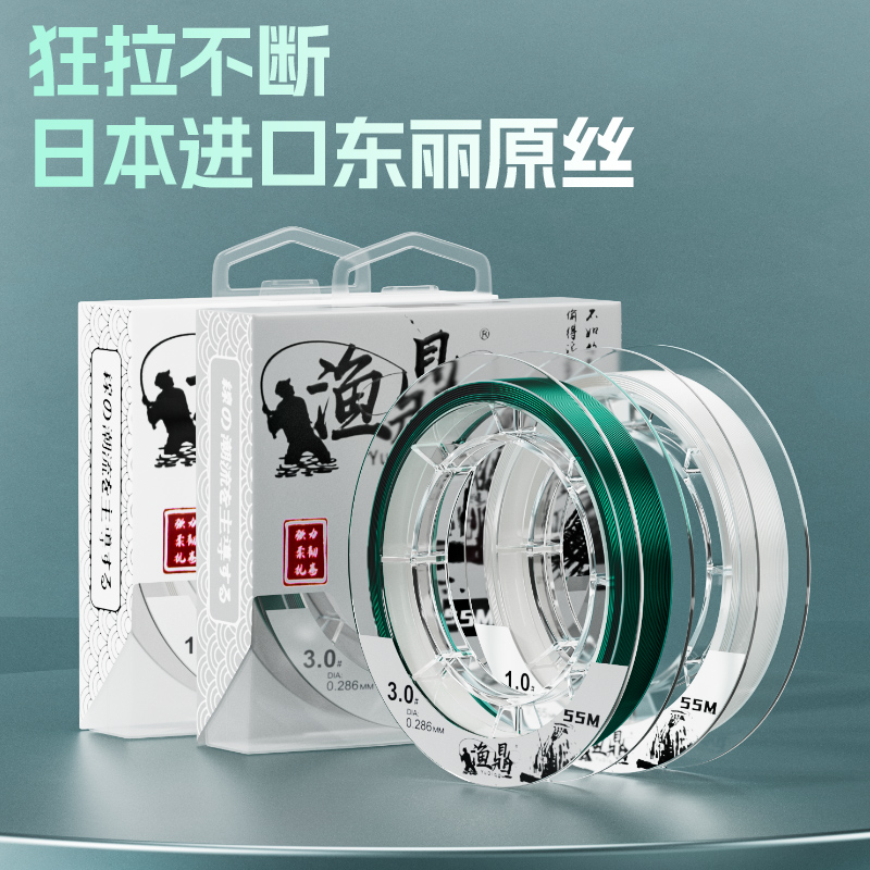 渔鼎进口原丝主线子线鱼线超柔软抗卷黑坑竞技钓鱼尼龙线渔线正品